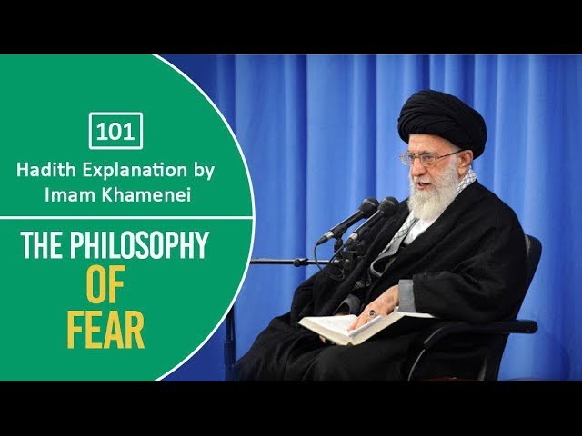 [101] Hadith Explanation by Imam Khamenei | The Philosophy of Fear | Farsi Sub English