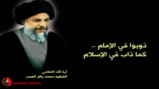 Hezbollah | Imam Khomeini - He avenged in the name of God | Arabic sub English