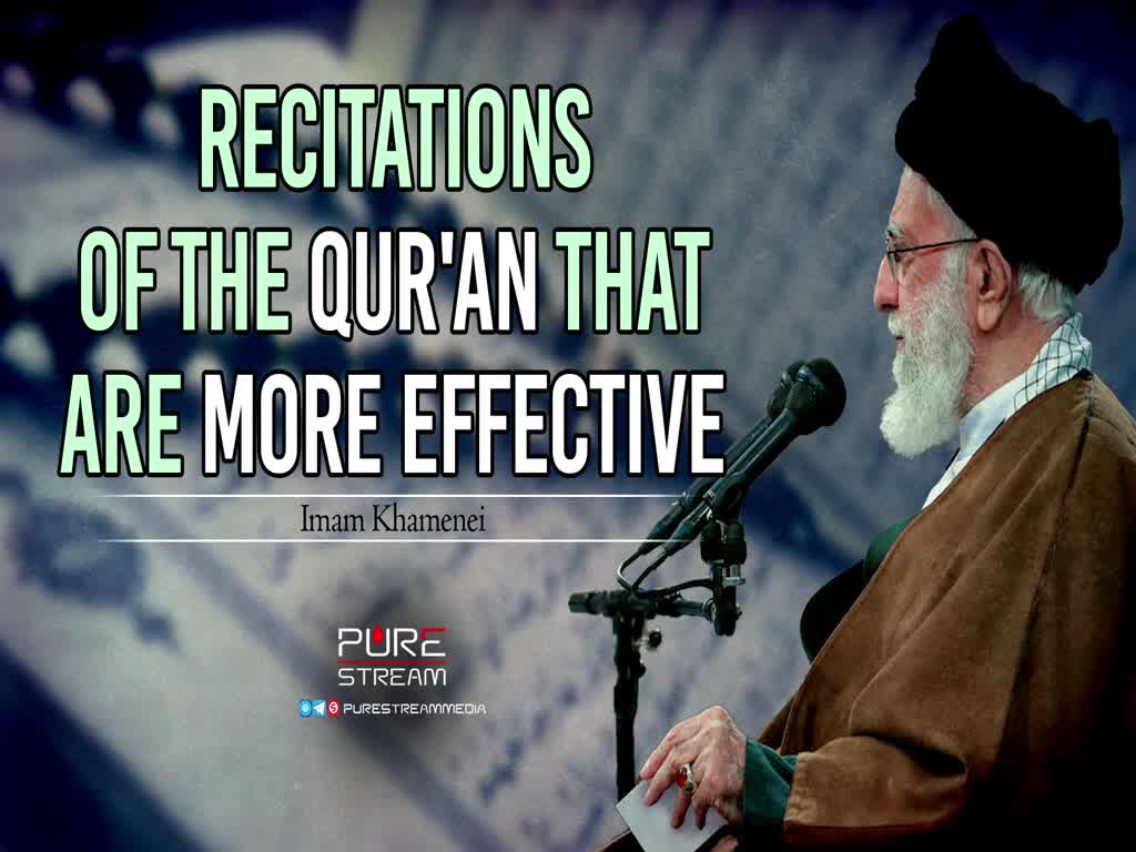  Recitations of the Qur'an That Are More Effective | Imam Khamenei | Farsi Sub English