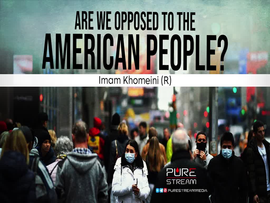 Are We Opposed to the American People? | Imam Khomeini (R) | Farsi Sub English