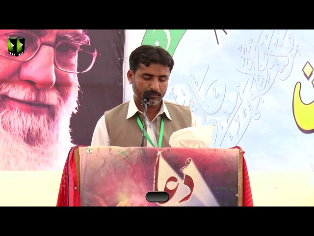 [Sahifa-e-Kaamla] Akhtar Abbas | Noor-e-Wilayat Convention 2019 | Imamia Organization Pakistan - Urdu