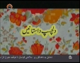 [73] Program - دلچسپ داستانیں - Dilchasp Dastanain - Urdu