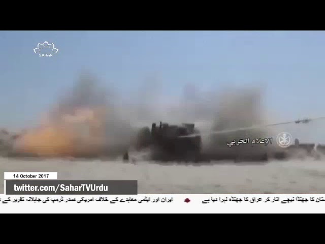[14Oct2017] شام کا شہر المیادین، داعش کے قبضے سے آزاد - Urdu