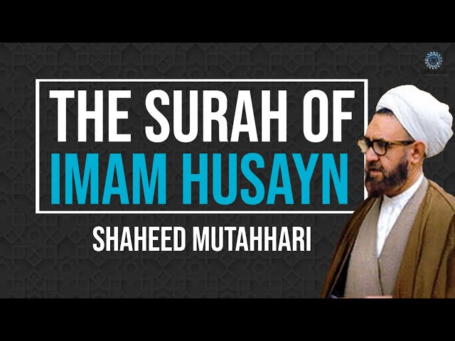 [Clip] The Surah of Imam Husayn (a) | Shaheed Murtadha Mutahhari Farsi sub English 