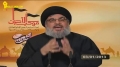 Sayyed Nasrollah (HD) | فصل الخطاب - النفط في لبنان - 03-01-2013 - Arabic
