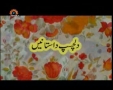[49] Program - دلچسپ داستانیں - Dilchasp Dastanain - Urdu