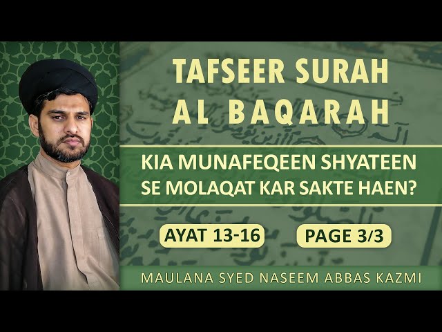 Tafseer e Surah Al Baqarah | Ayat 13-16 | Kia Munafeqeen Shyateen Se Mil Sakte Hein? | Maulana Syed Naseem Abbas Kazmi | Urdu