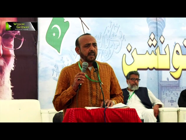 [Manqabat] Janab Ashfaaq Kazmi | Noor-e-Wilayat Convention 2019 | Imamia Organization Pakistan - Urdu