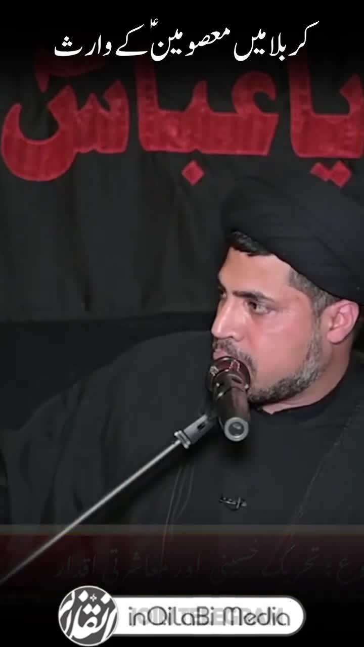 Status | Karbala Me Masoomeen AS Ke Waris | Urdu