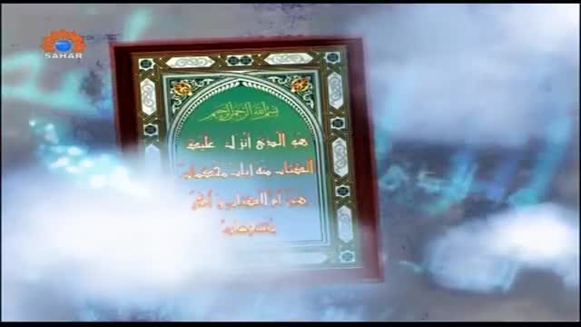 [Tafseer e Quran] Tafseer of Surah Aehraaf | تفسیر سوره احراف - May 31, 2014 - Urdu
