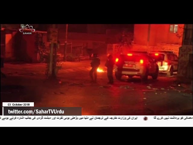 [03Oct2018]صیہونی فوجیوں کے حملے میں متعدد فلسطینی زخمی  - Urdu
