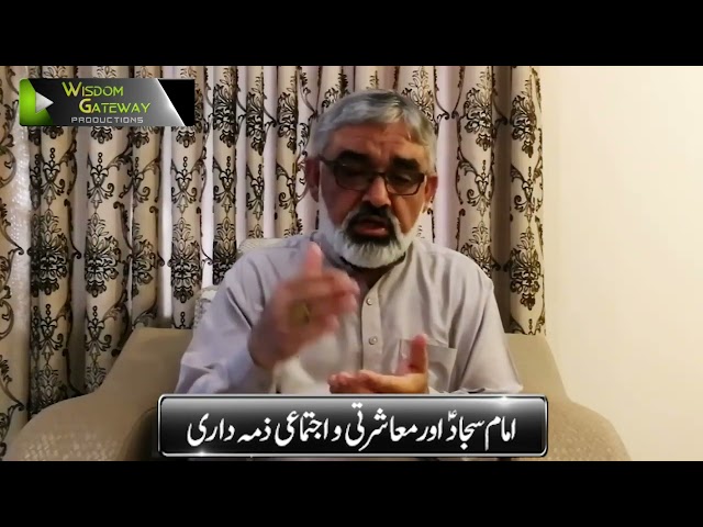[Short Clip] Imam Sajjad a.s Aur Masharti wa Ijtimai Zimmedari | H.I Molana Syed Ali Murtaza Zaidi | Urdu