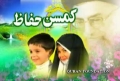 Rahber Ayatullah Khamenei - Short speech about learning QURAN - URDU dubbed