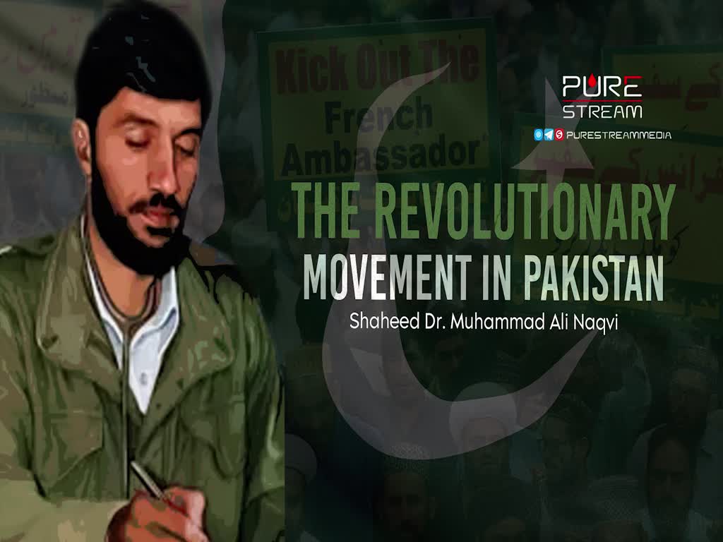 The Revolutionary Movement in Pakistan | Shaheed Dr. Muhammad Ali Naqvi | Urdu Sub English