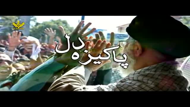 پاکیزہ دل - Syed Ali Khamenei - Farsi Sub Urdu