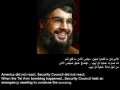 Laugh - Hassan Nasrallah on John Bolton - Arabic Sub English