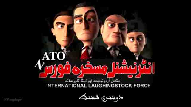 [Cartoon Series] - NATO- انٹرنیشنل مسخرہ فورس Episode-02 | Al-Balagh - Urdu