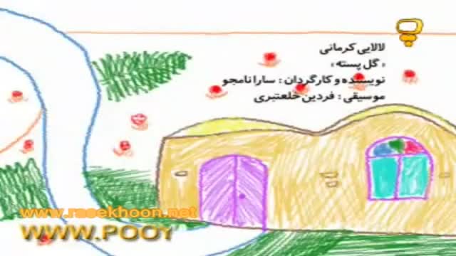 [04] [Animated Cartoon] lalaei mah o portegal - Farsi