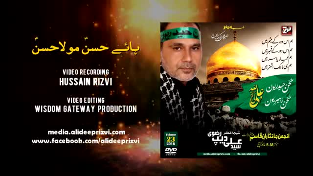 [06 Nauha 2016] Haye Hassan Mola Hassan a.s - Ali Deep Rizvi - Muharram 1438- Urdu