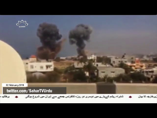 [02Feb 2018] غزہ پٹی پر صیہونی حکومت کے جنگی طیاروں کا حملہ - Urdu