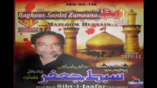 [07] Bagor Sun lay - Shaheed Ustad Sibte Jaffer - Noha 2011-12 - Urdu