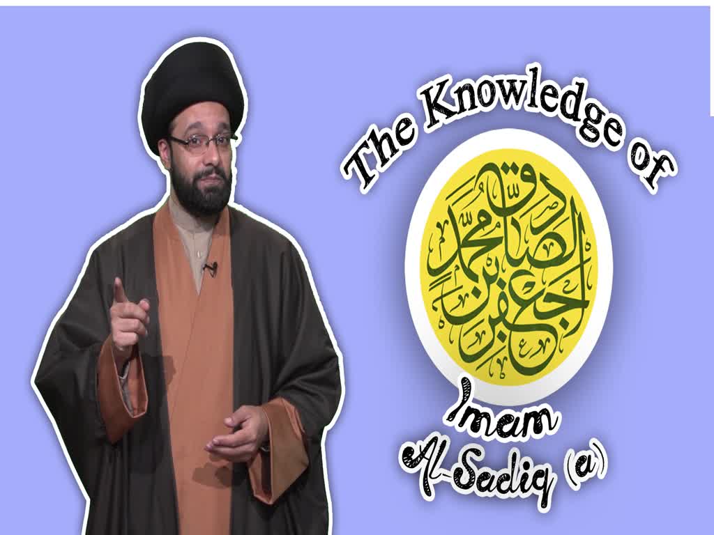 The Knowledge of Imam Al-Sadiq (A) | One Minute Wisdom | English