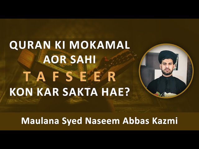 Quran Ki Mokamal Aur Sahi Tafseer Kon Kar Sakta Hae? | Maulana Syed Naseem Abbas Kazmi | Urdu