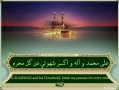 Sahifah Sajjadiyyah - 39 In Seeking Pardon and Mercy - Arabic sub English