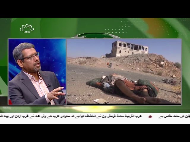 [17Dec2017] یمن میں شادی کی تقریب پر سعودی جنگی طیاروں کی بمباری- Urdu