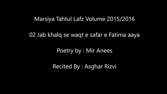 [Marsiya Tahtul Lafz 2016] Asghar Rizvi - AB KHALQ SE WAQT E SAFAR - Urdu
