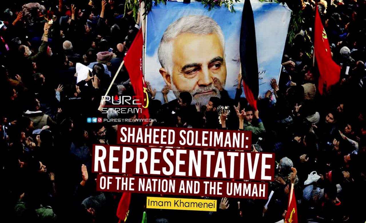 Shaheed Soleimani: Representative of the Nation and the Ummah | Imam Khamenei | Farsi Sub English