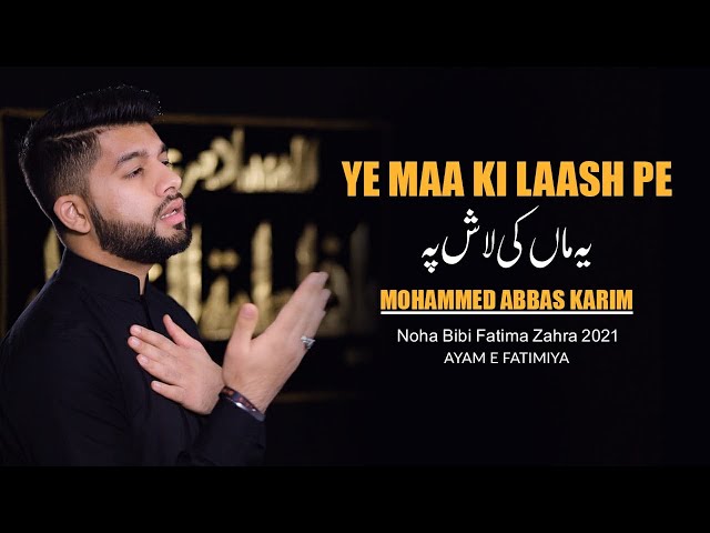 Noha Bibi Fatima Zahra 2021 - YE MAA KI LAASH PE - Mohammed Abbas Karim 2021 - Urdu 