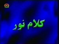Kalam-e-Noor - Episode 13 - Urdu