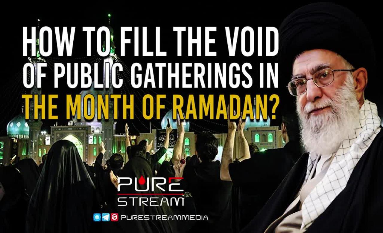 How to Fill the Void of Public Gatherings in the Month of Ramadan? | Farsi Sub English