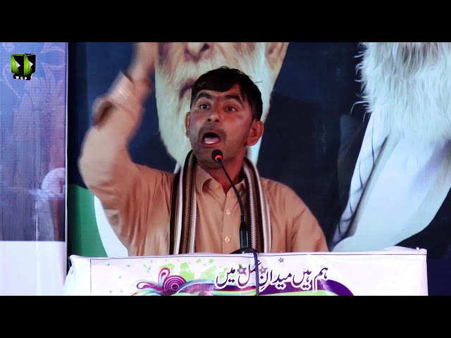 [Wilayat-e-Haq Convention 2018] Manqabat: Br. Intizar | Asgharia Org. Pak - Sindhi