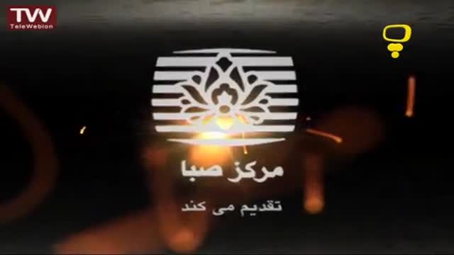 [08] [Animation] Khaterate enghelab خاطرات انقلاب - Farsi