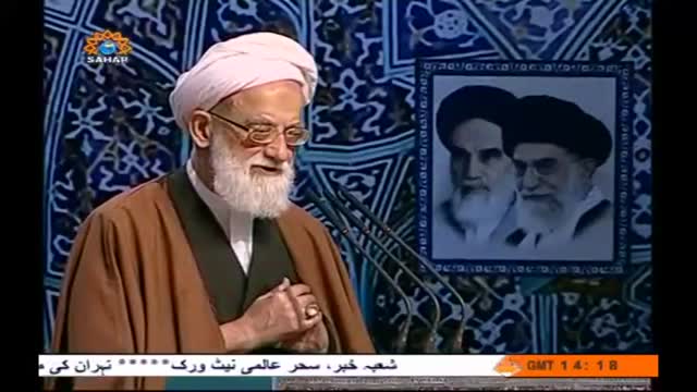 [14 Mar 2014] Tehran Friday Prayers | آیت الله امامي کاشاني - خطبہ نماز جمعہ - Urdu