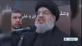 Hassan Nasrallah appearance on Ashura Day - Resistance will remain in Syria to confront terrorists- 14 Nov 2013 - Englis