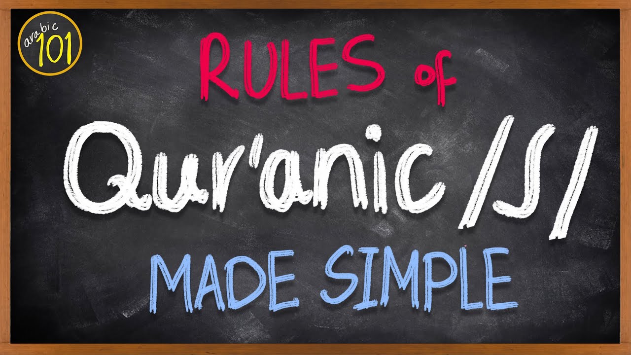Rules of (ر) in the Holy Quran - made simple - Tajweed Series | English Arabic