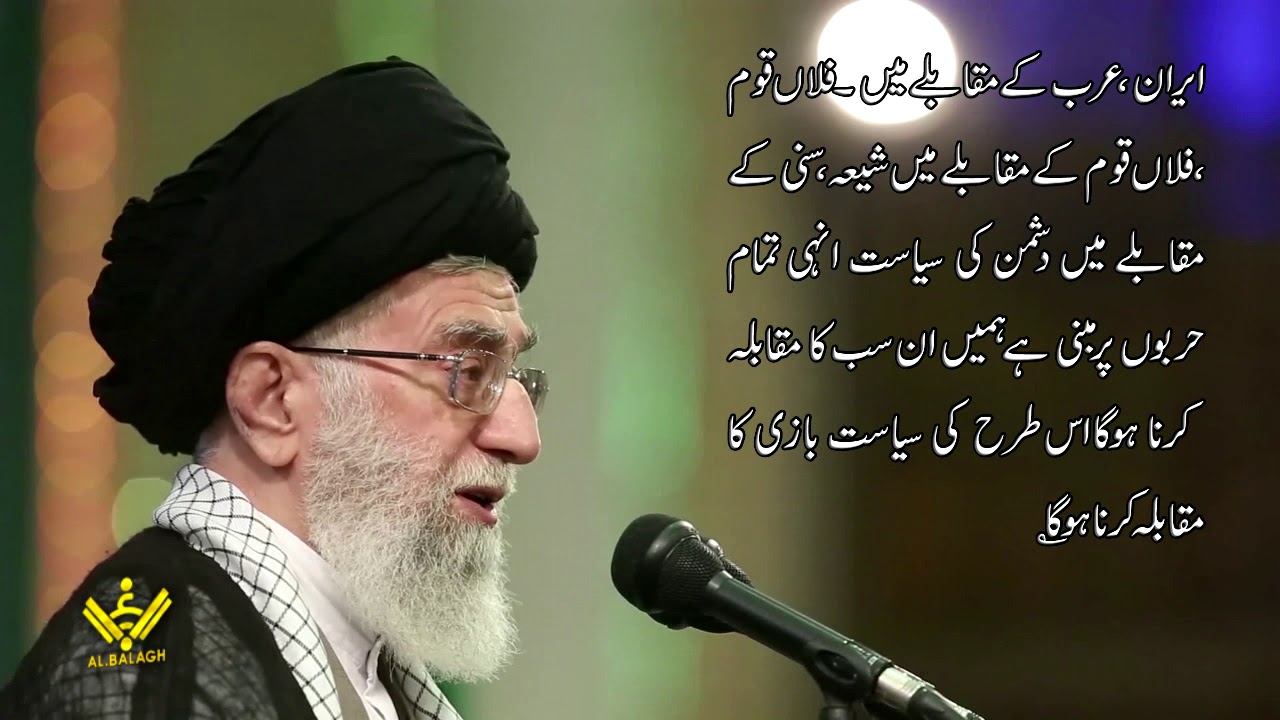[Imam Khamenei] Hum Mazlum ki Himayat Kerte Rahenge | امام خامنہ ای] ہم مظلوموں کی حمایت کرتے رہیں گے] | Farsi sub Urdu