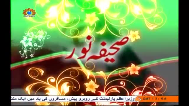صحیفہ نور | Istakbar ki sazish Shia ko ghair Shia sey juda kerna hay | Supreme Leader Khamenei - Urdu