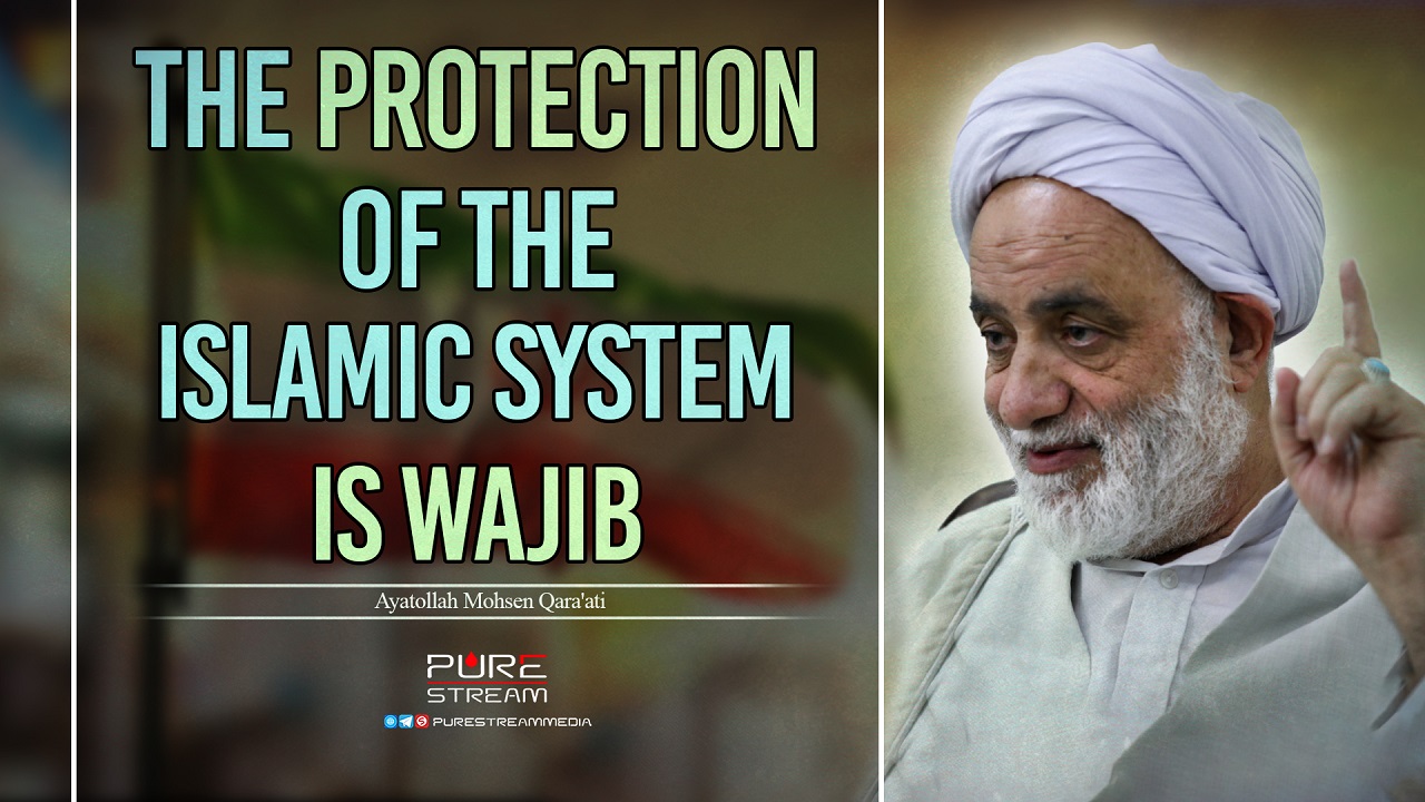 The Protection of the Islamic System Is Wajib | Ayatollah Mohsen Qara'ati | Farsi Sub English