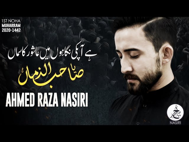 Ya Sahib az Zaman | Ahmed Raza Nasiri 2020  | New Nohay 2020 | Muharram 2020 | Istighasa Imam Zamana | Urdu