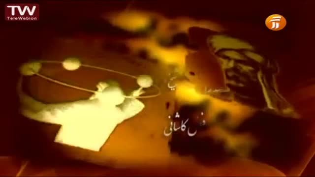 [02] Figures of Iran فیض کاشانی Faiz Kashani - Farsi