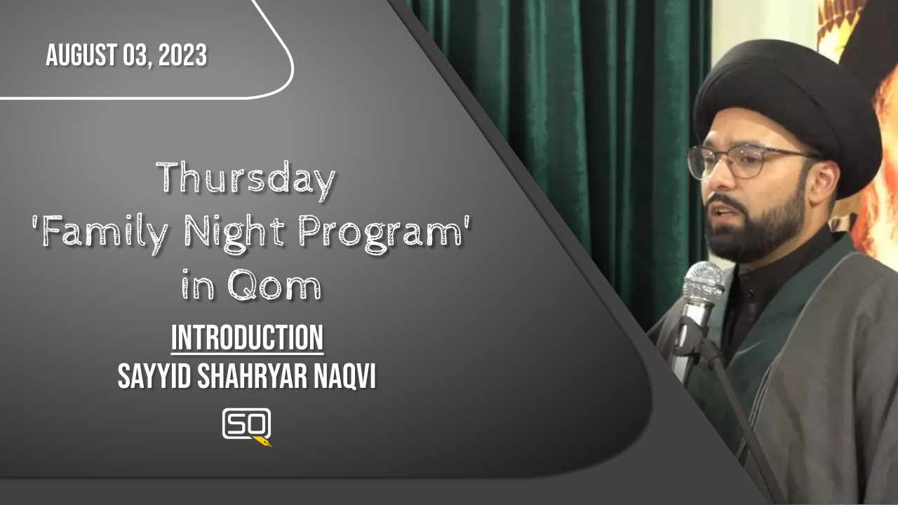 (03August2023) Introduction | Sayyid Shahryar Naqvi | Thursday 'Family Night Program' In Qom | English