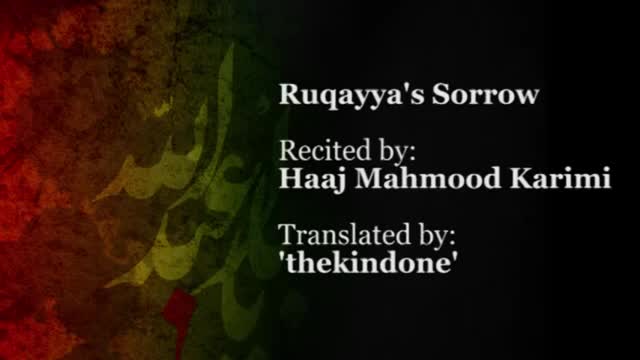 [Latmiya] Sorrow of Ruqayya - Haaj Mahmood Karimi - Farsi Sub English