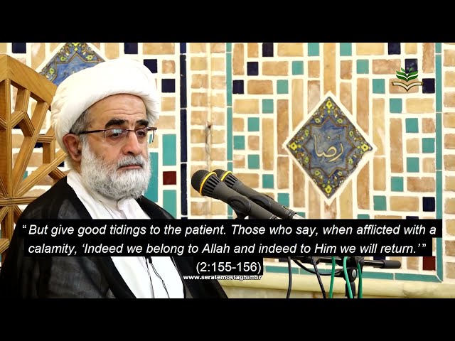 A Special Return | Ayatullah Tahreeri | Farsi Sub English