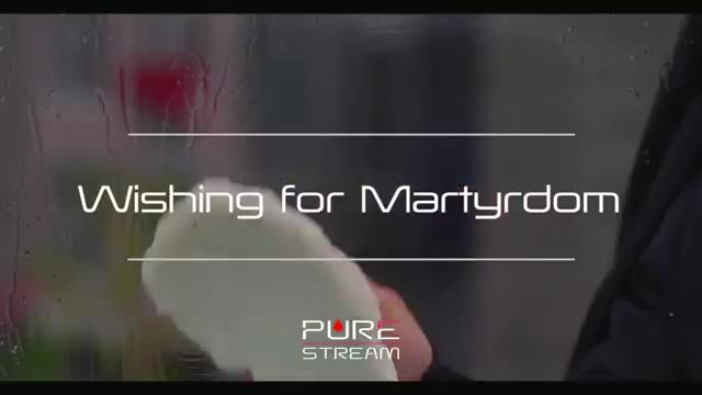 Wishing for Martyrdom *MUST WATCH* - Farsi sub English