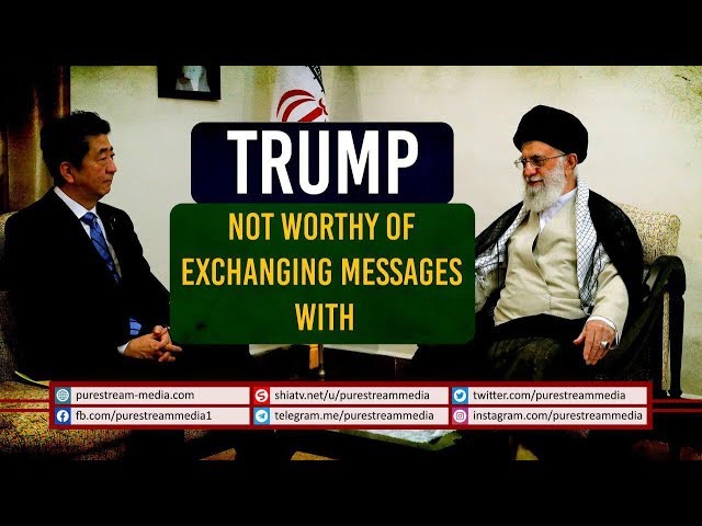 Trump NOT Worthy of Exchanging Messages With | Farsi Sub English
