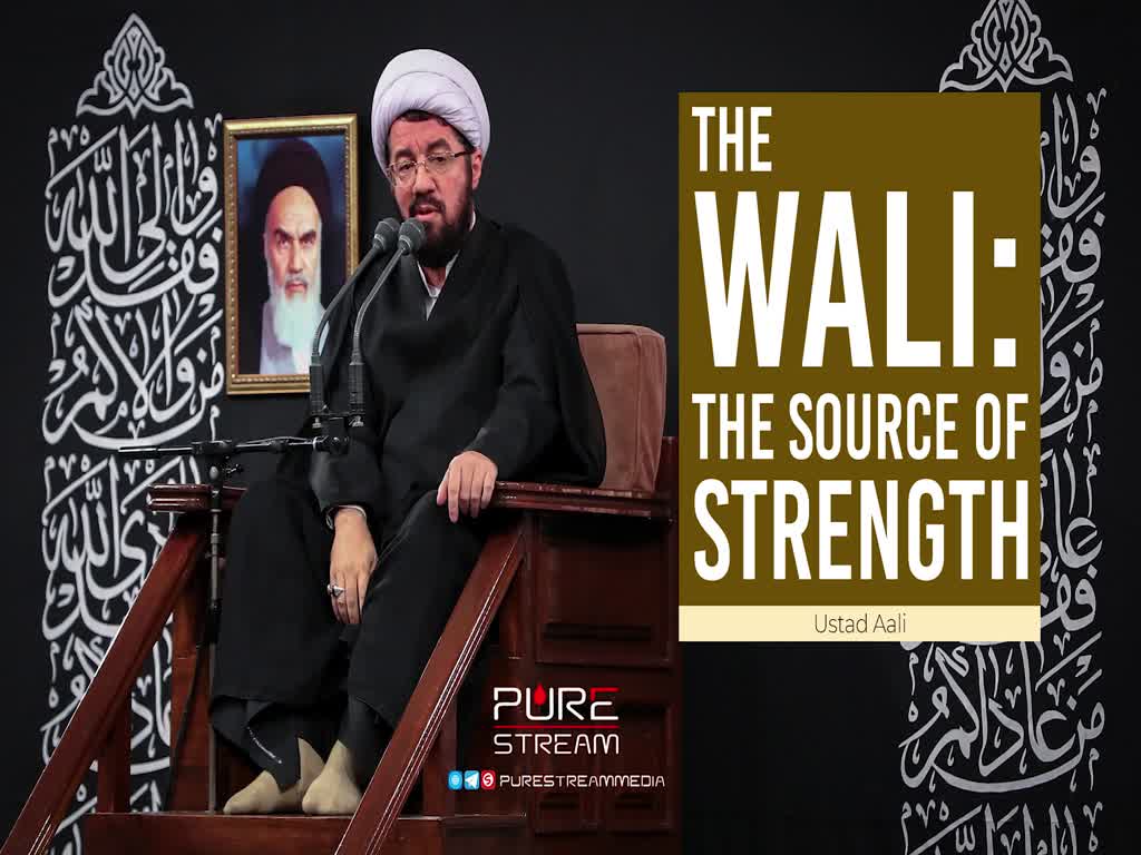 The Wali: The Source of Strength | Ustad Aali | Farsi Sub English